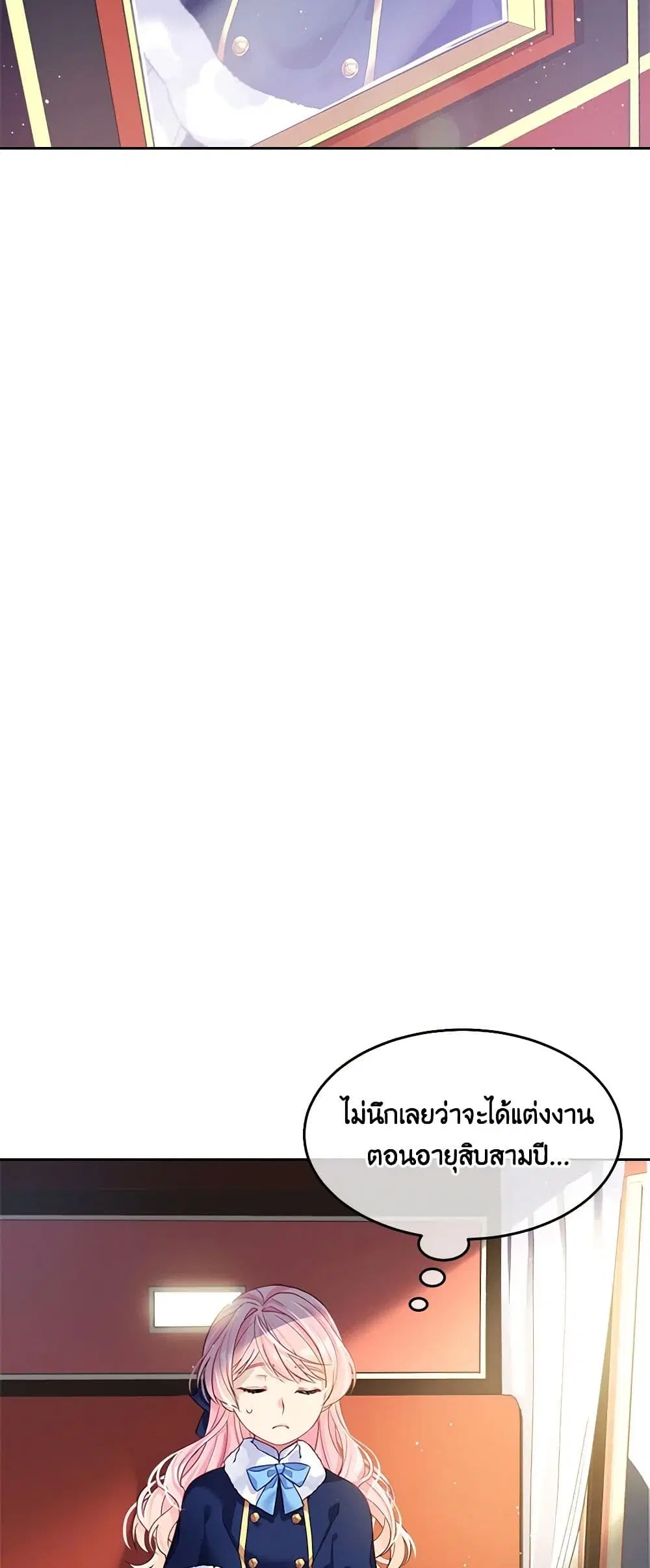 My Hubby Is Too Cute! ตอนที่ 1 หน้า 2