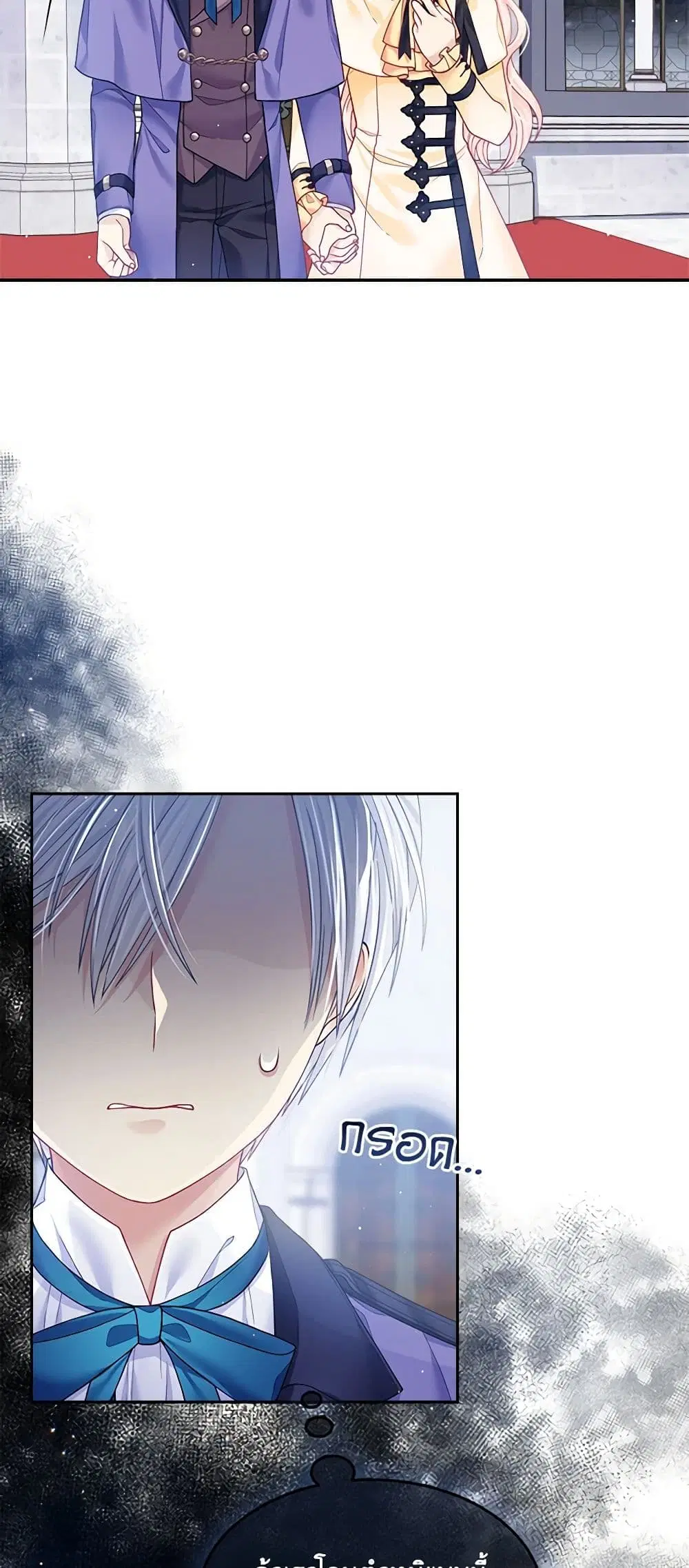 My Hubby Is Too Cute! ตอนที่ 10 หน้า 3