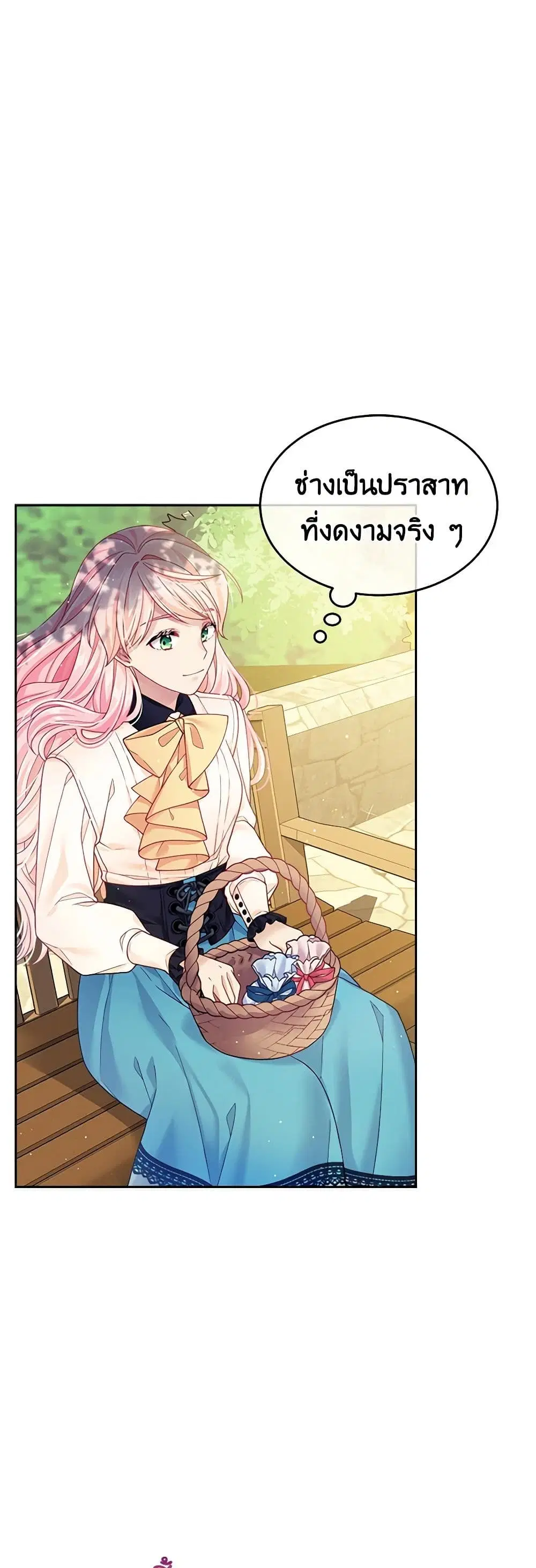 My Hubby Is Too Cute! ตอนที่ 12 หน้า 2