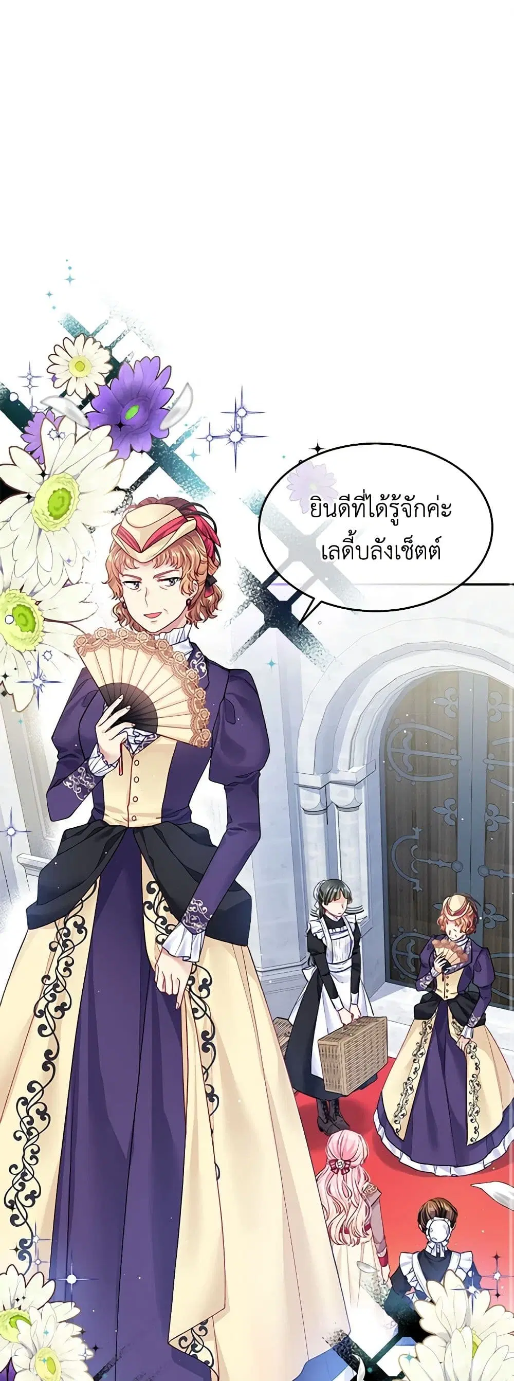 My Hubby Is Too Cute! ตอนที่ 14 หน้า 2