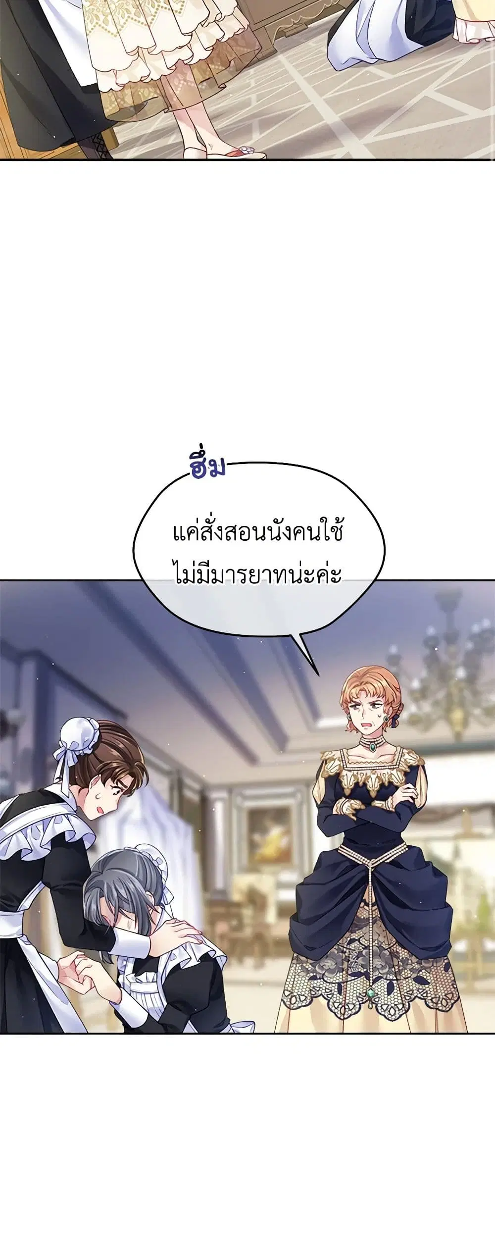 My Hubby Is Too Cute! ตอนที่ 15 หน้า 3