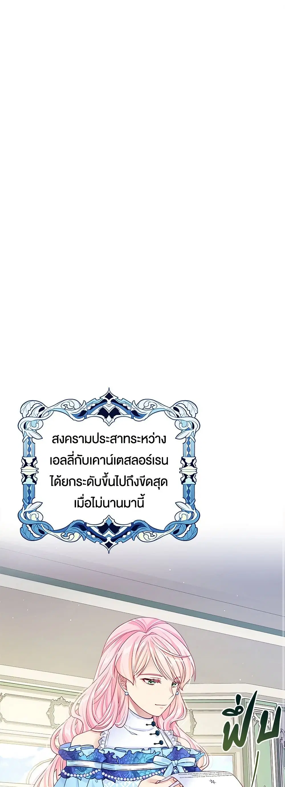 My Hubby Is Too Cute! ตอนที่ 16 หน้า 1
