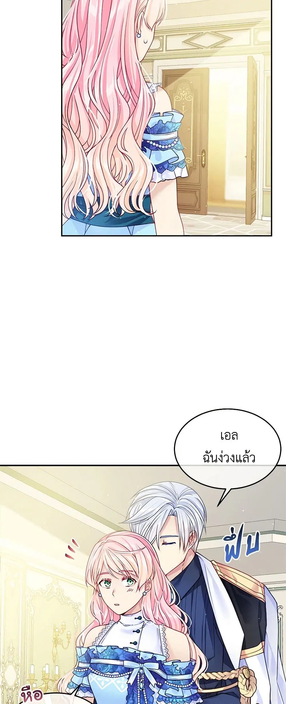 My Hubby Is Too Cute! ตอนที่ 17 หน้า 3