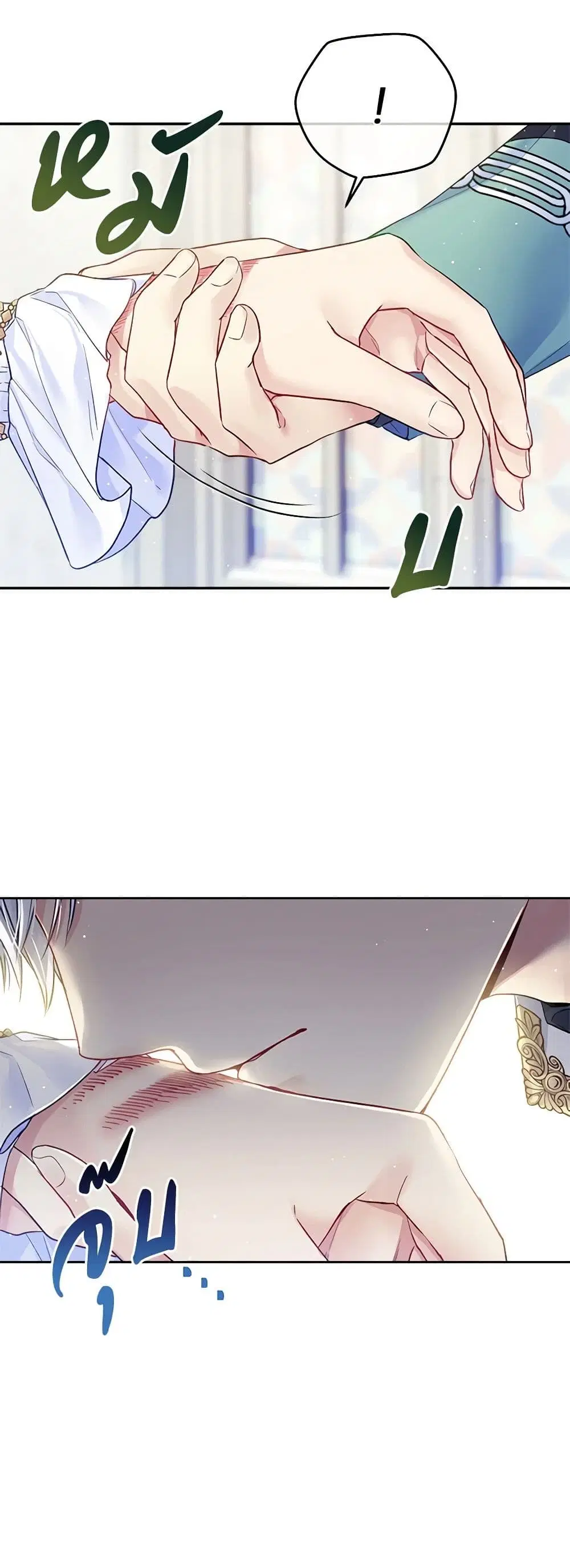My Hubby Is Too Cute! ตอนที่ 19 หน้า 3