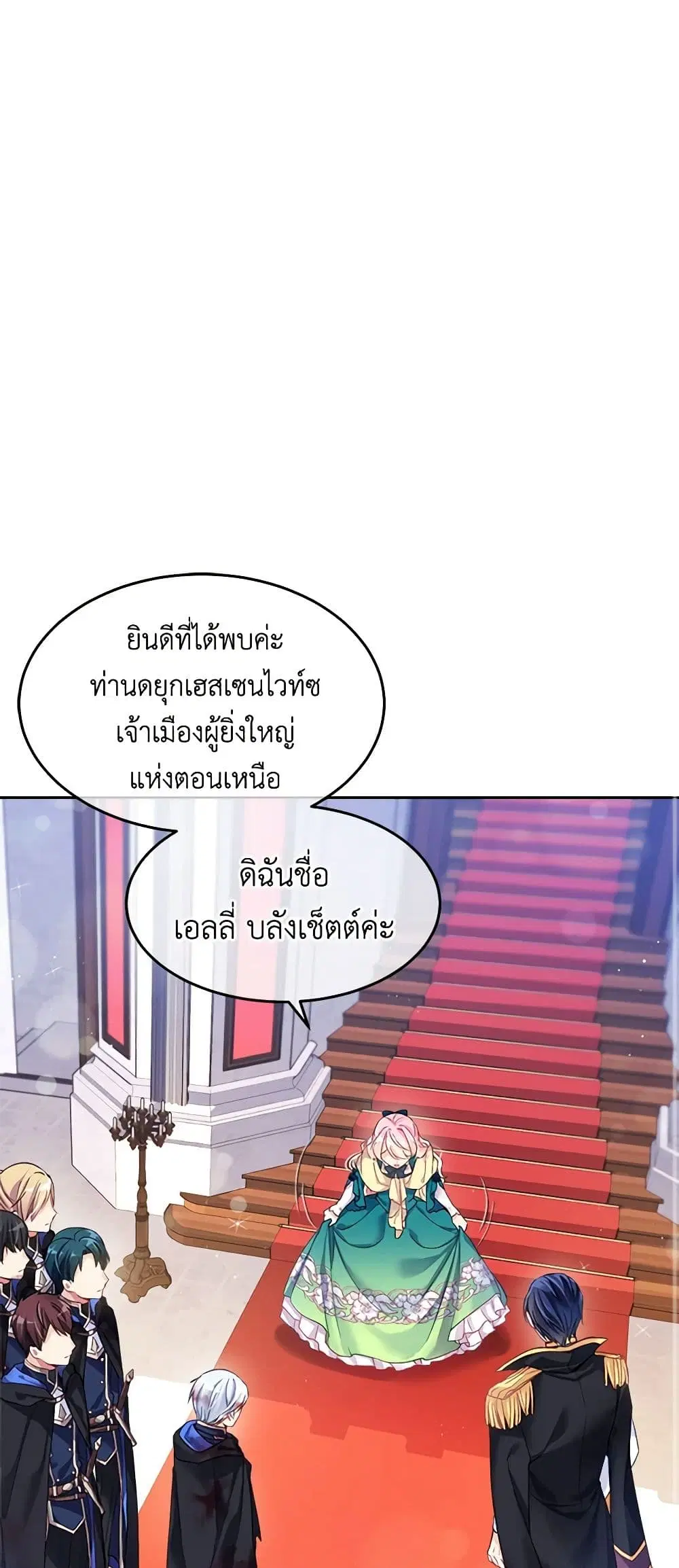 My Hubby Is Too Cute! ตอนที่ 2 หน้า 2