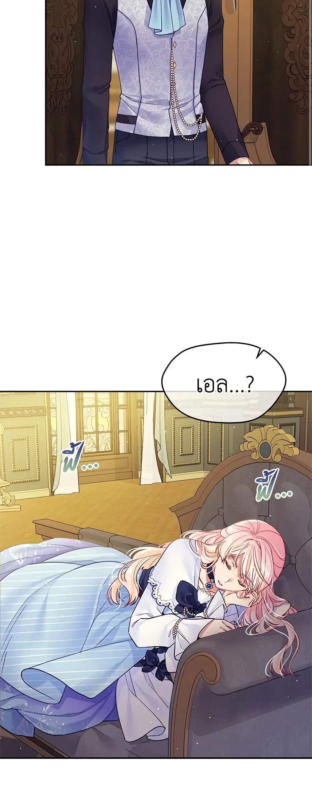 My Hubby Is Too Cute! ตอนที่ 21 หน้า 3