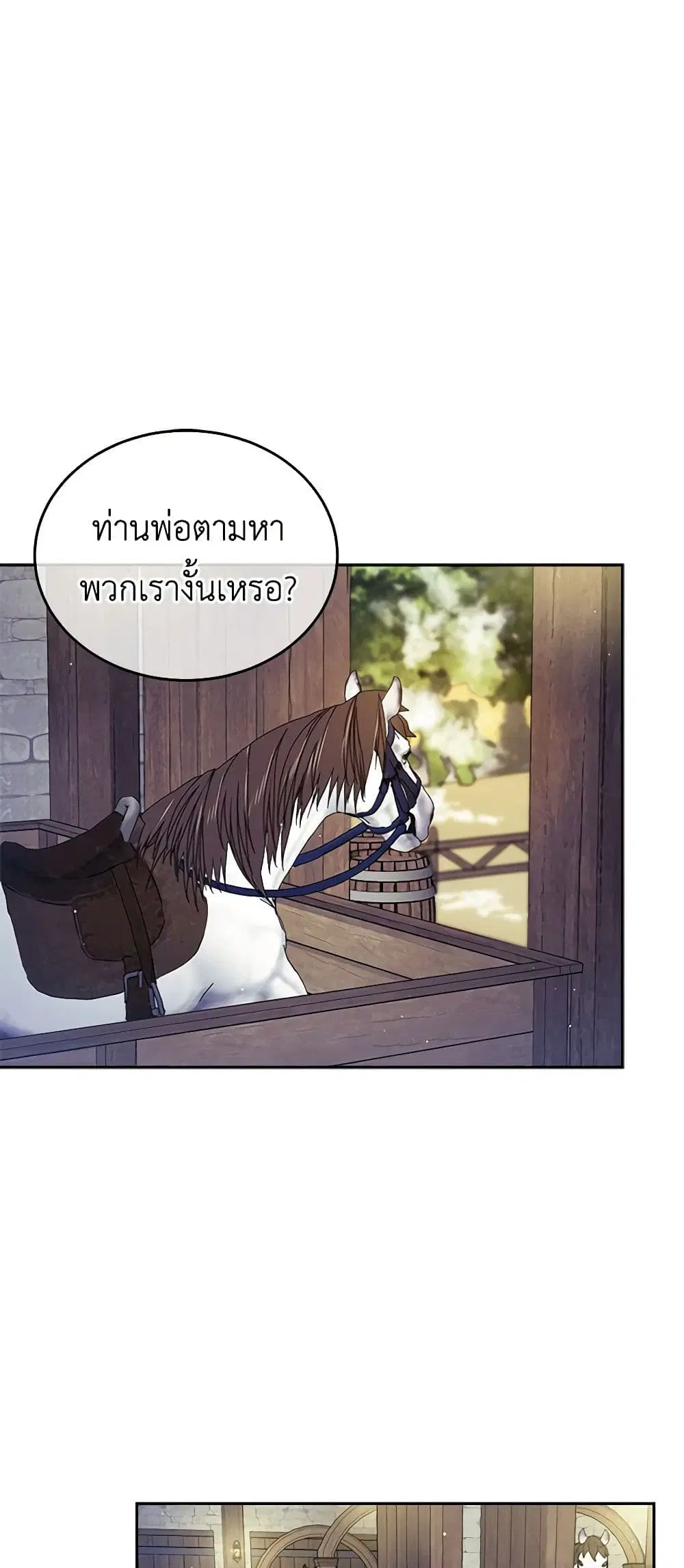 My Hubby Is Too Cute! ตอนที่ 22 หน้า 2