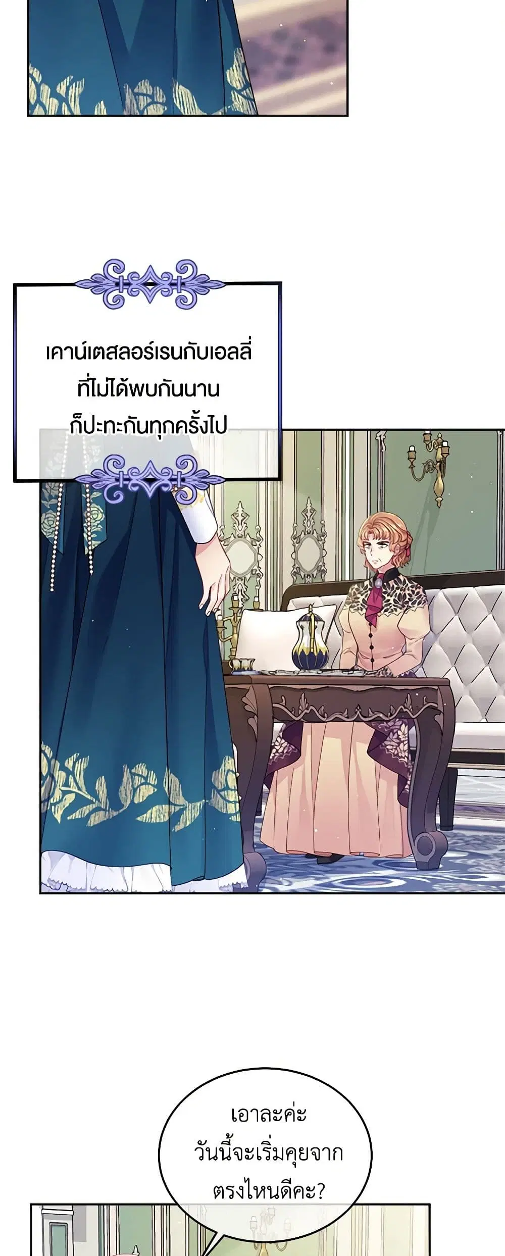 My Hubby Is Too Cute! ตอนที่ 23 หน้า 1