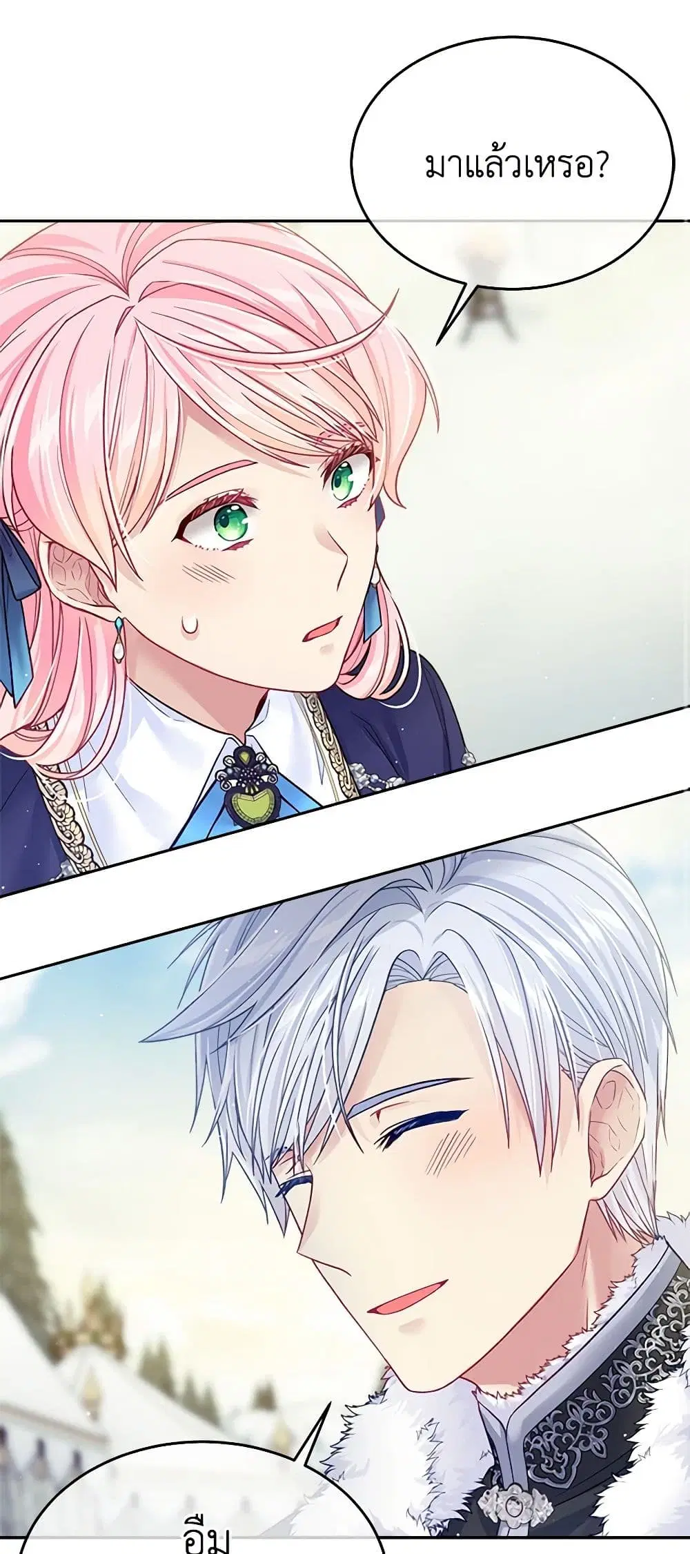 My Hubby Is Too Cute! ตอนที่ 30 หน้า 3