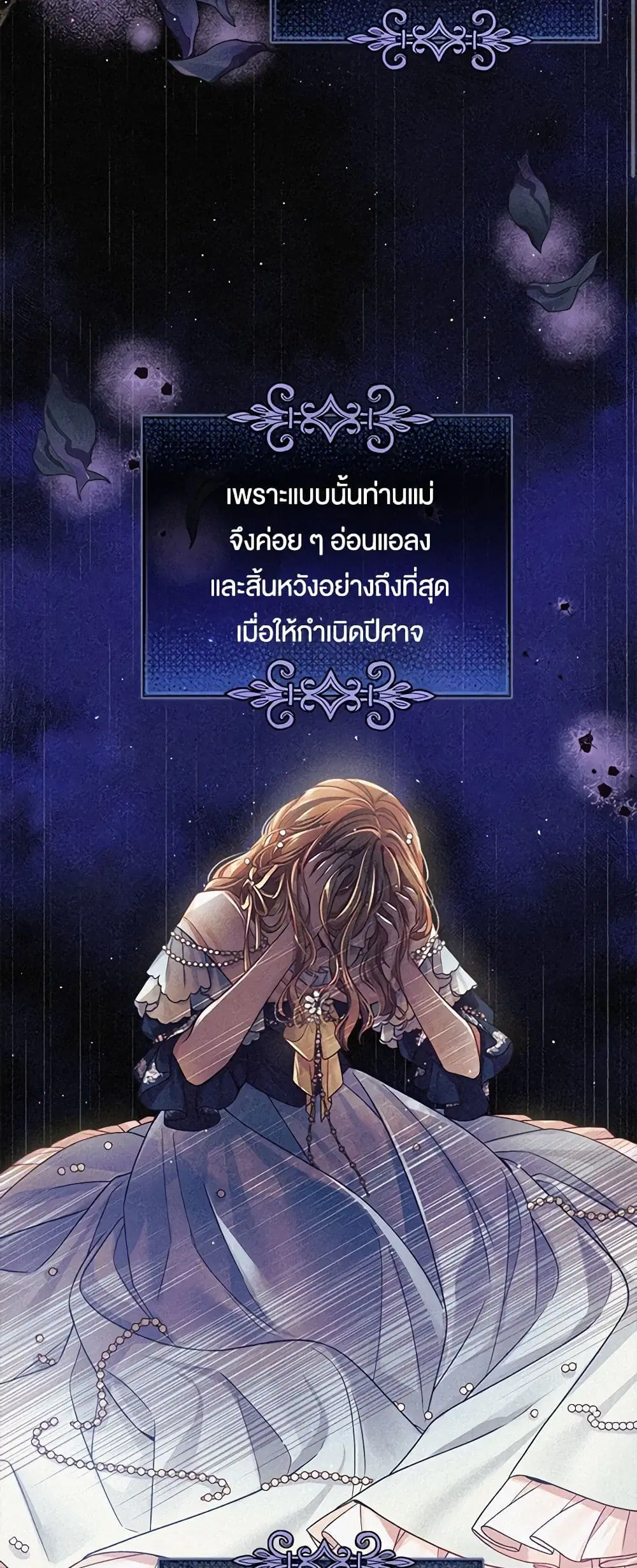My Hubby Is Too Cute! ตอนที่ 31 หน้า 2