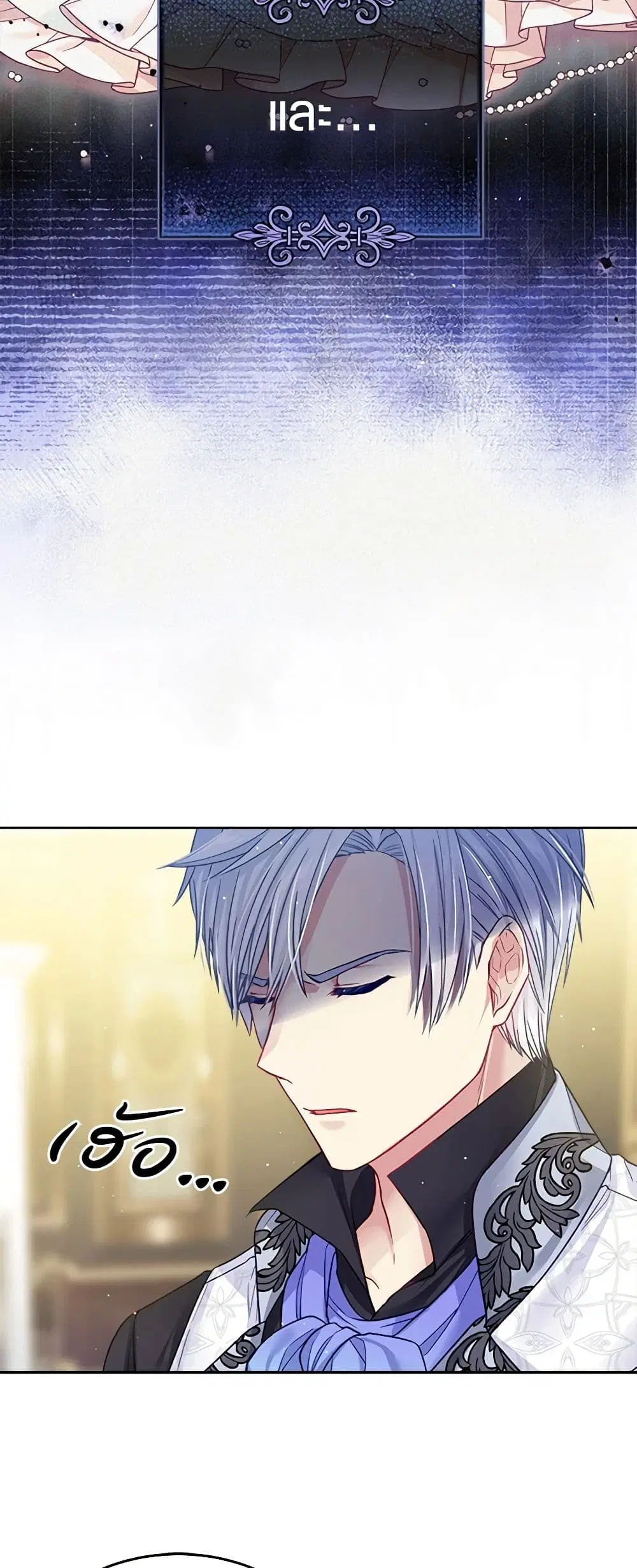 My Hubby Is Too Cute! ตอนที่ 31 หน้า 3
