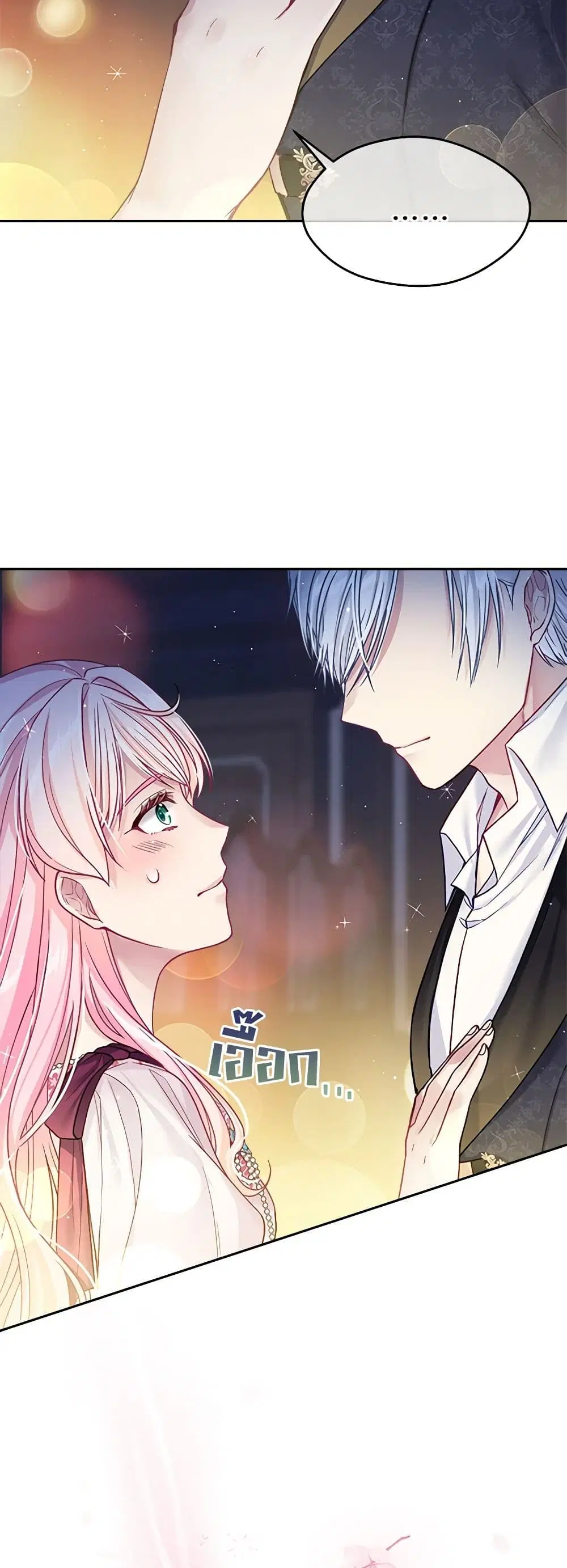My Hubby Is Too Cute! ตอนที่ 34 หน้า 3