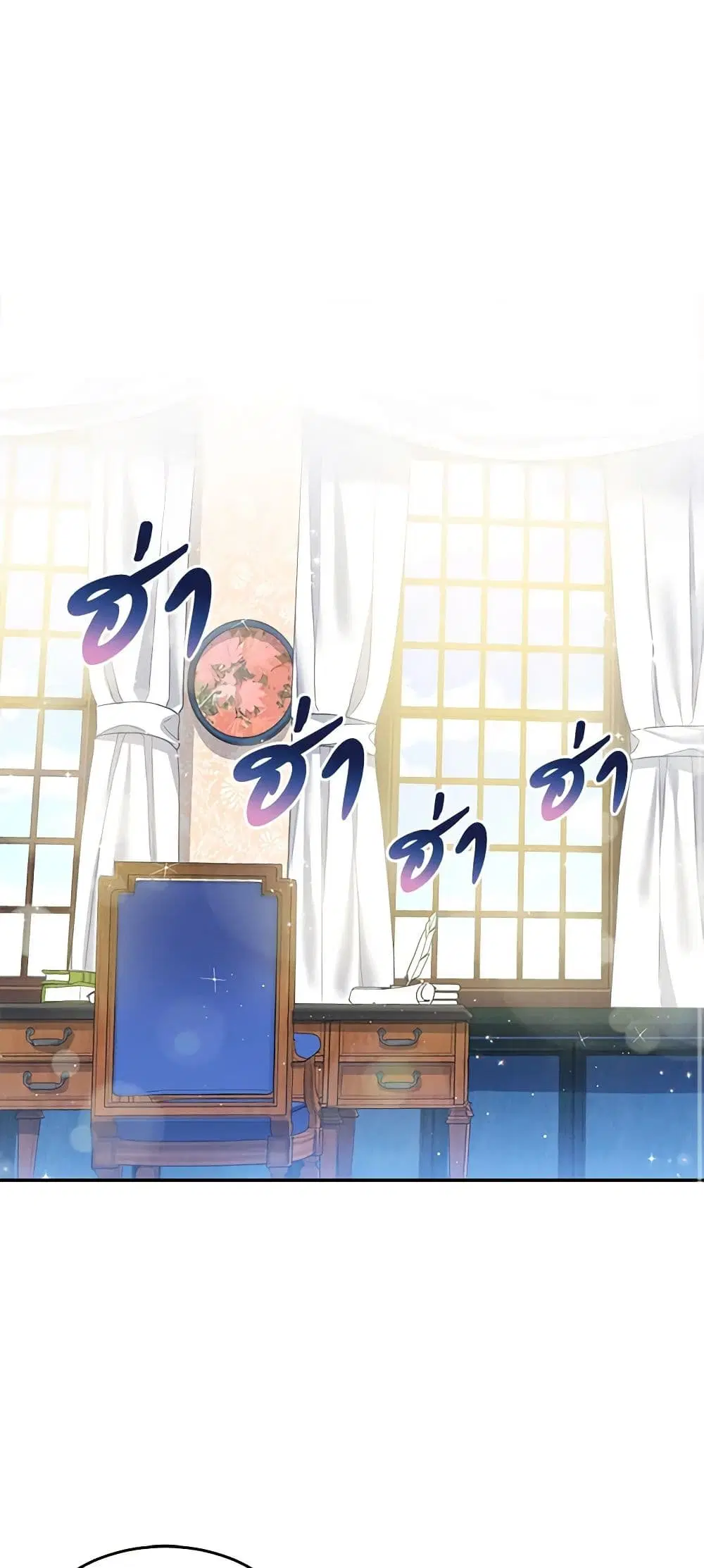 My Hubby Is Too Cute! ตอนที่ 4 หน้า 2