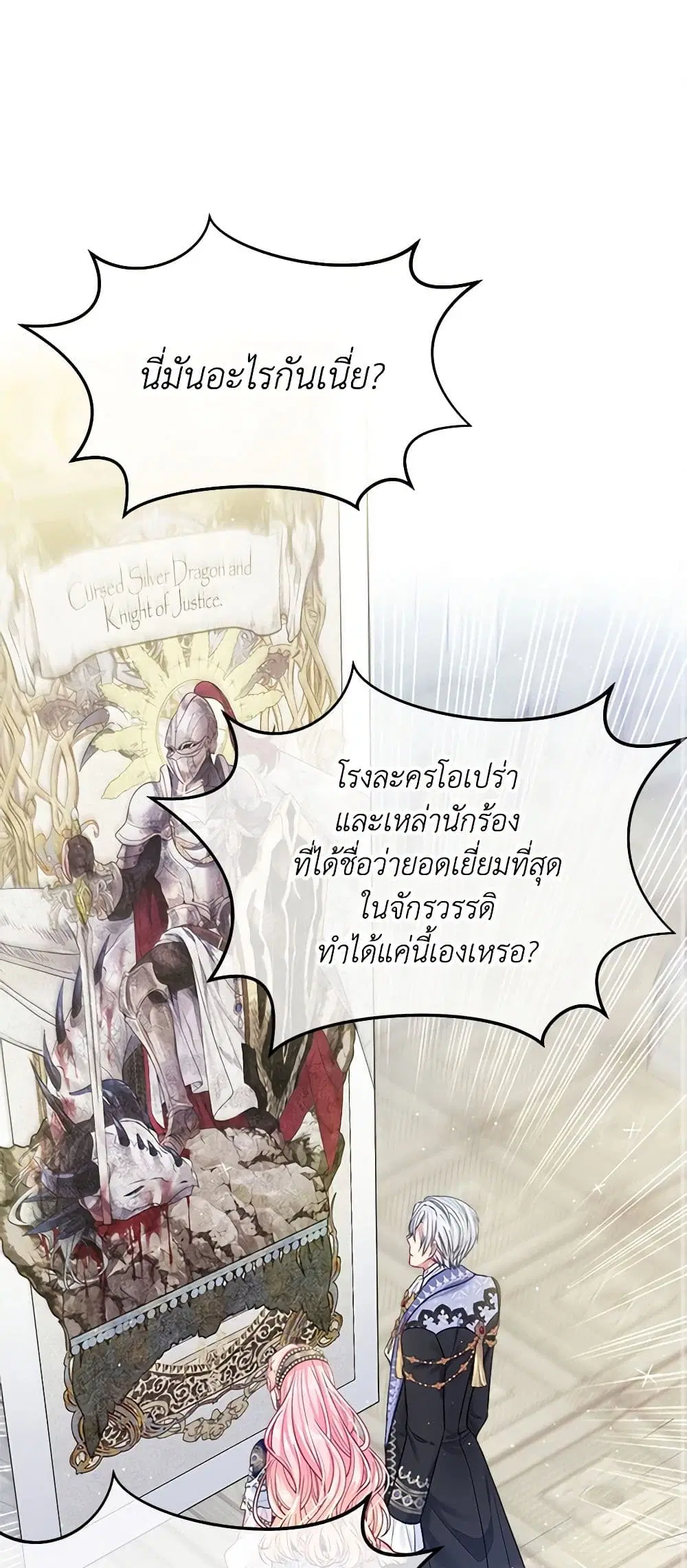 My Hubby Is Too Cute! ตอนที่ 40 หน้า 2