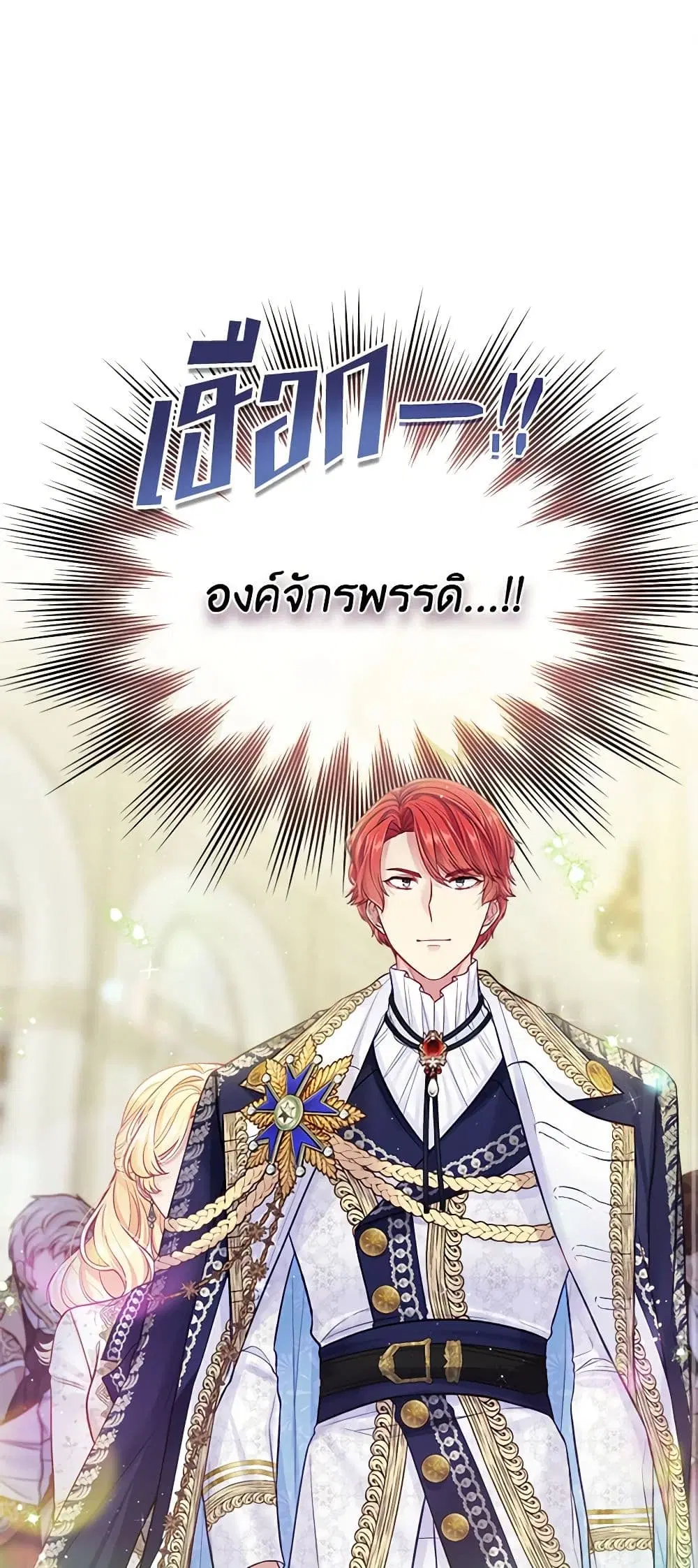 My Hubby Is Too Cute! ตอนที่ 42 หน้า 2