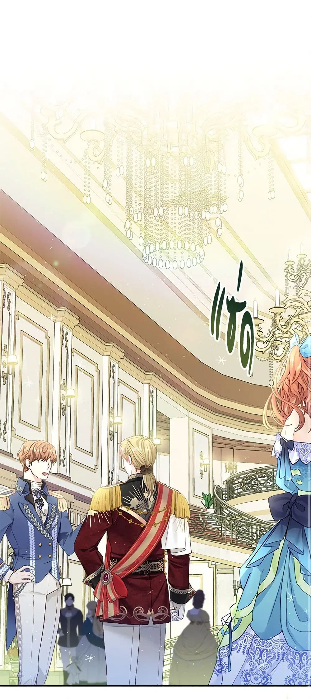 My Hubby Is Too Cute! ตอนที่ 44 หน้า 2