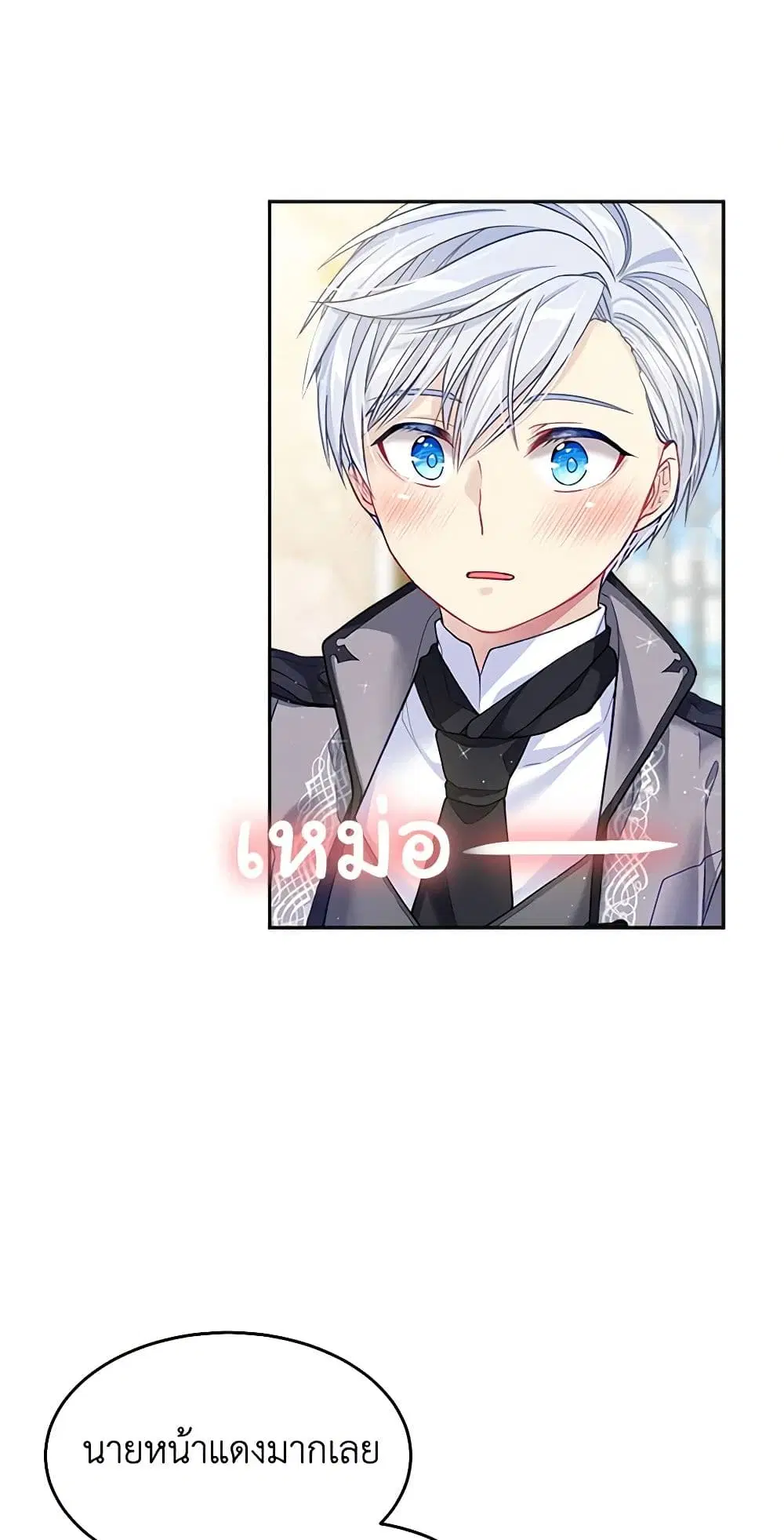 My Hubby Is Too Cute! ตอนที่ 5 หน้า 3