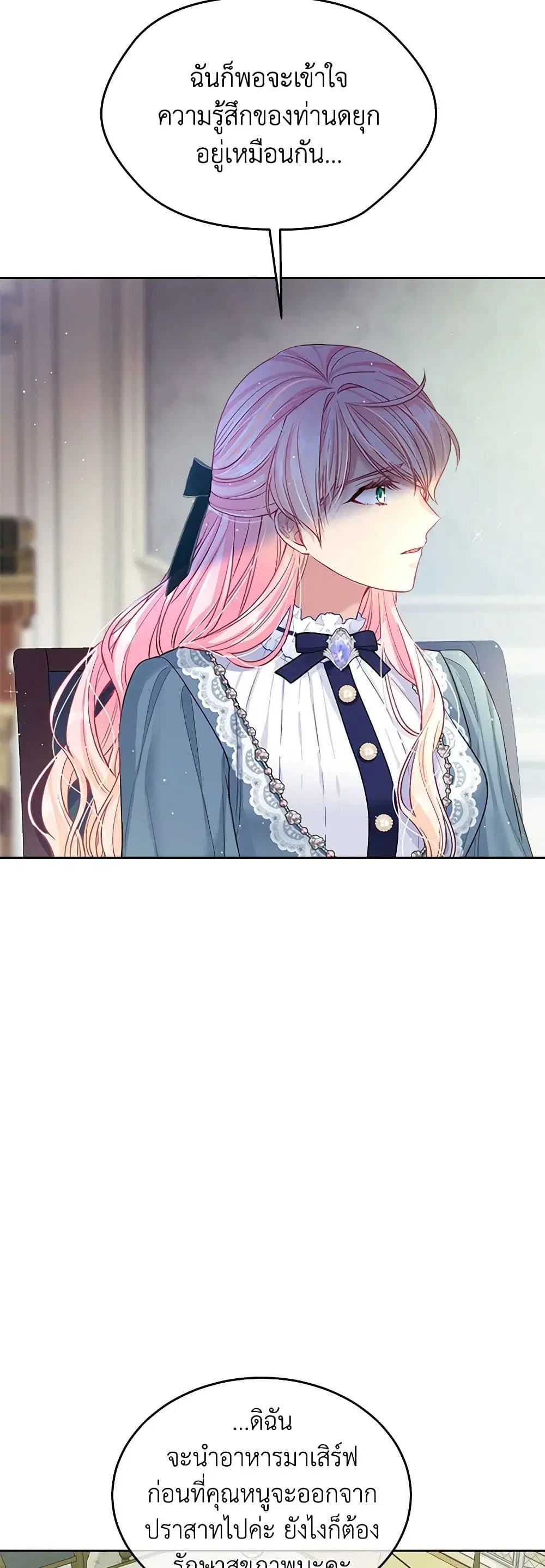 My Hubby Is Too Cute! ตอนที่ 53 หน้า 2