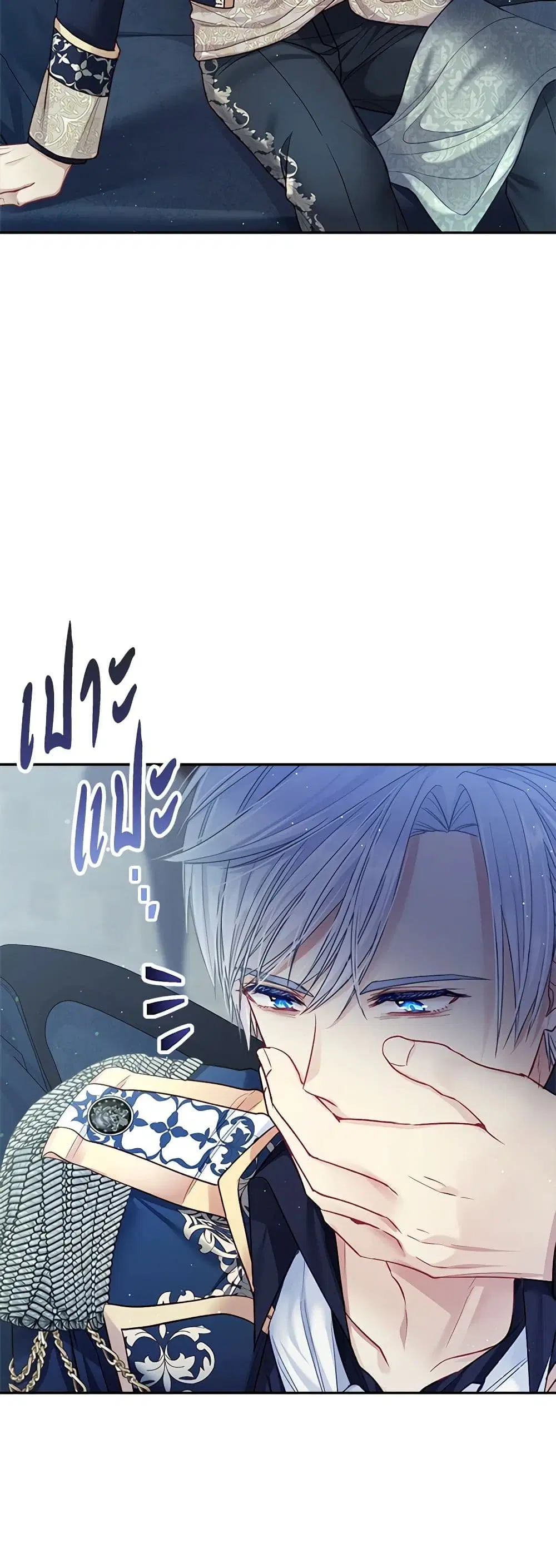 My Hubby Is Too Cute! ตอนที่ 58 หน้า 3