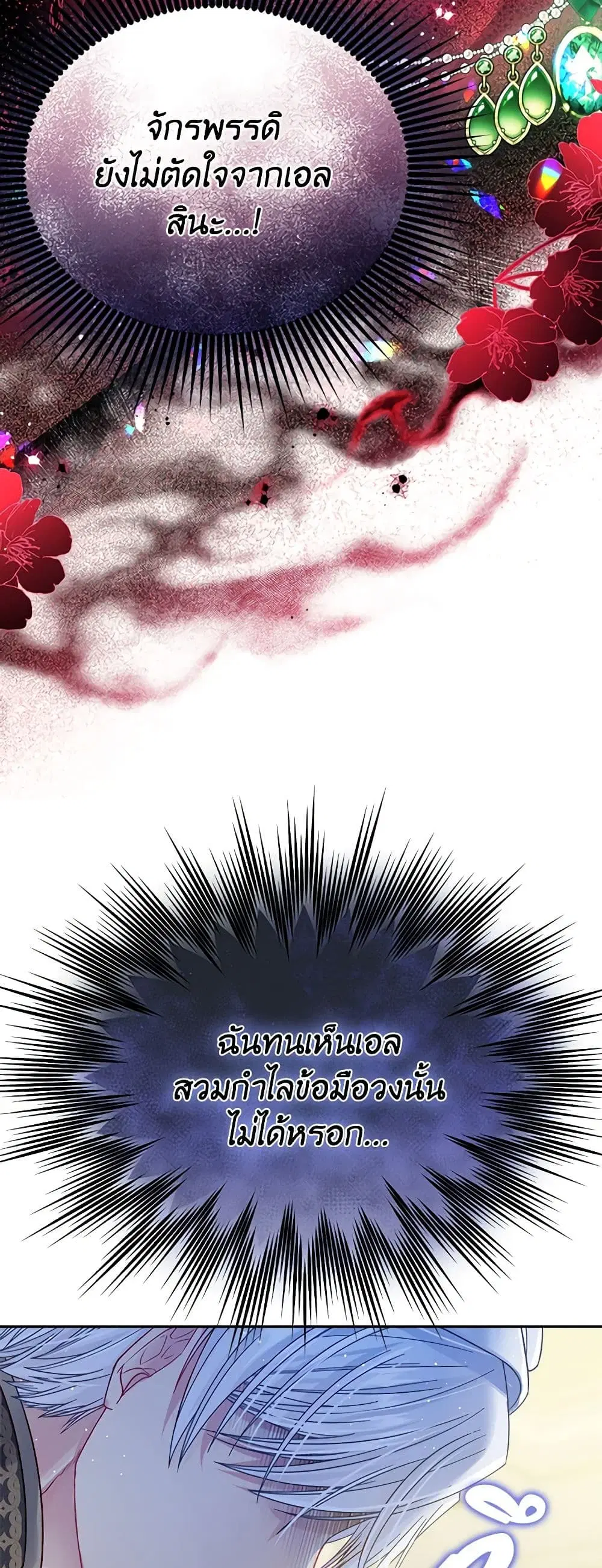 My Hubby Is Too Cute! ตอนที่ 64 หน้า 2