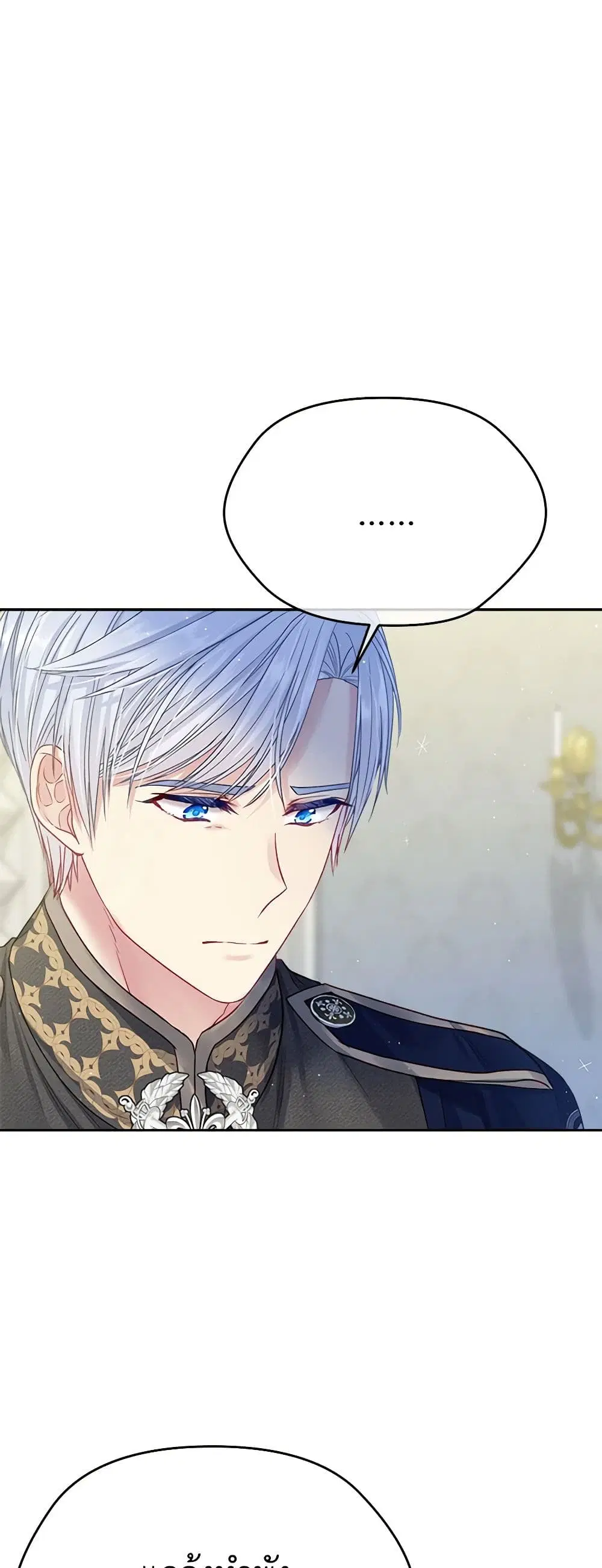 My Hubby Is Too Cute! ตอนที่ 64 หน้า 3
