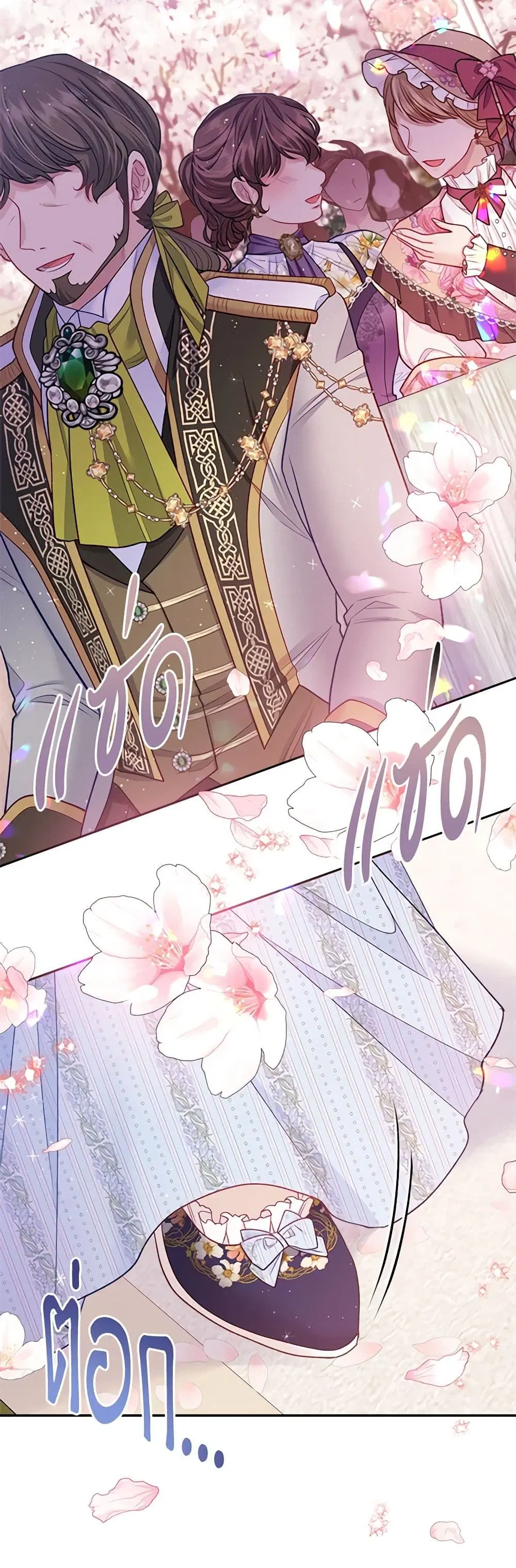 My Hubby Is Too Cute! ตอนที่ 66 หน้า 2