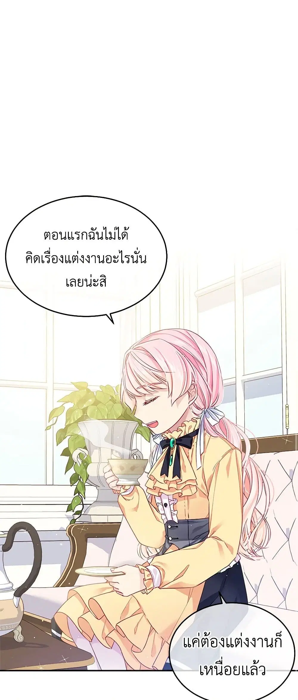 My Hubby Is Too Cute! ตอนที่ 7 หน้า 2