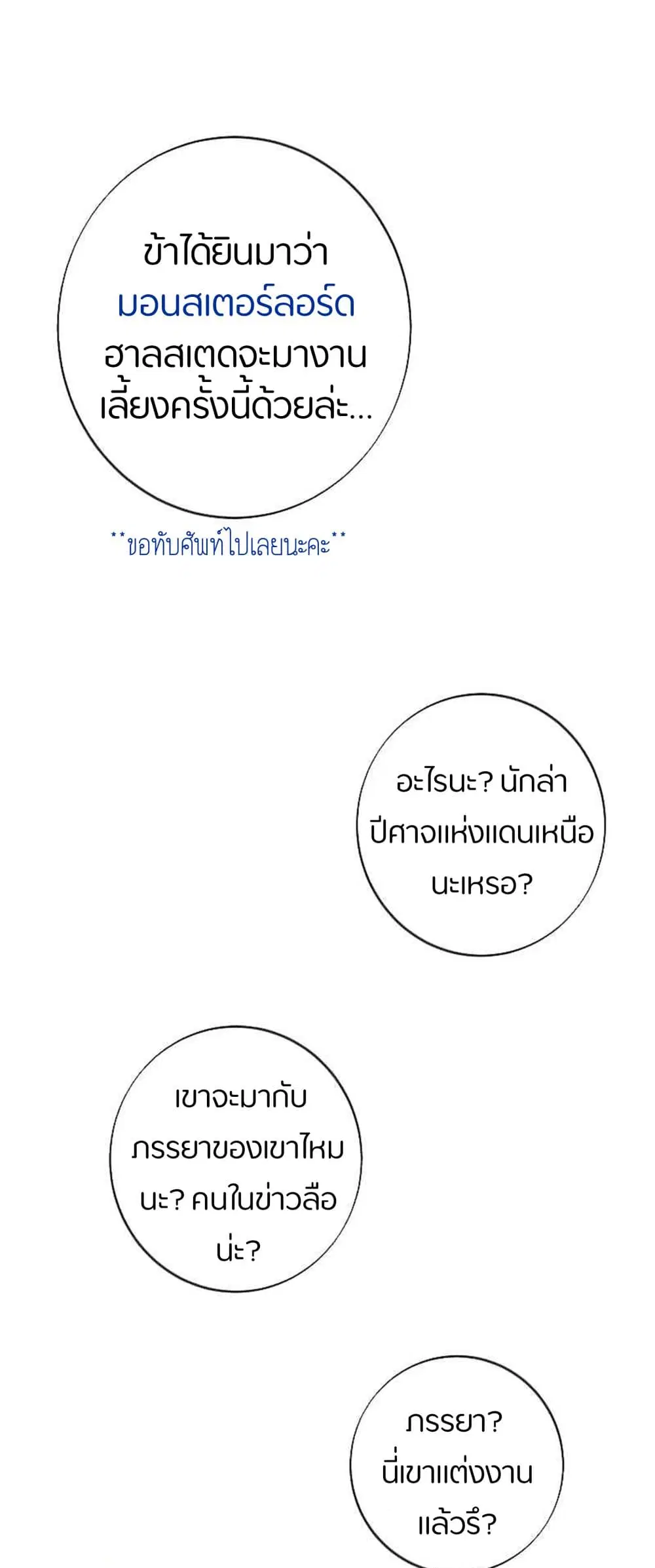 My Husband Hides His Beauty ตอนที่ 0 หน้า 2