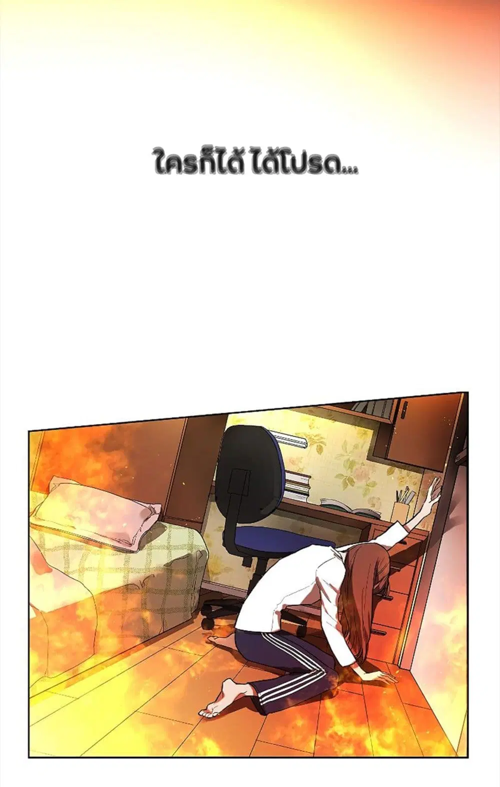 My Husband Hides His Beauty ตอนที่ 1 หน้า 3
