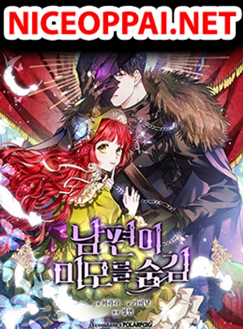 ปก My Husband Hides His Beauty มังงะเกาหลี แปลไทย