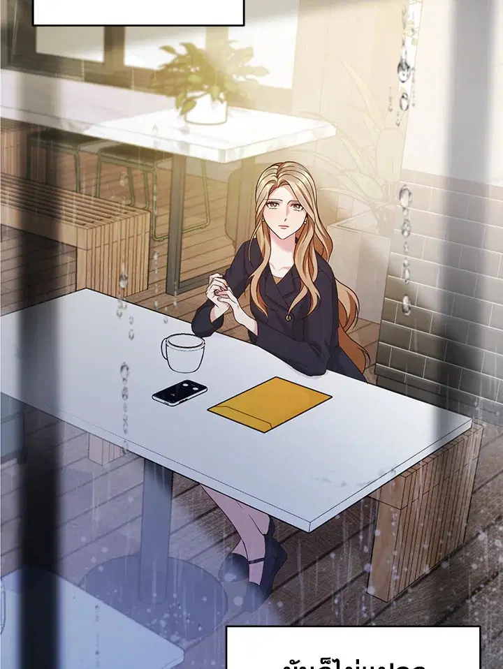 My Husband’s Scandal ตอนที่ 1 หน้า 3