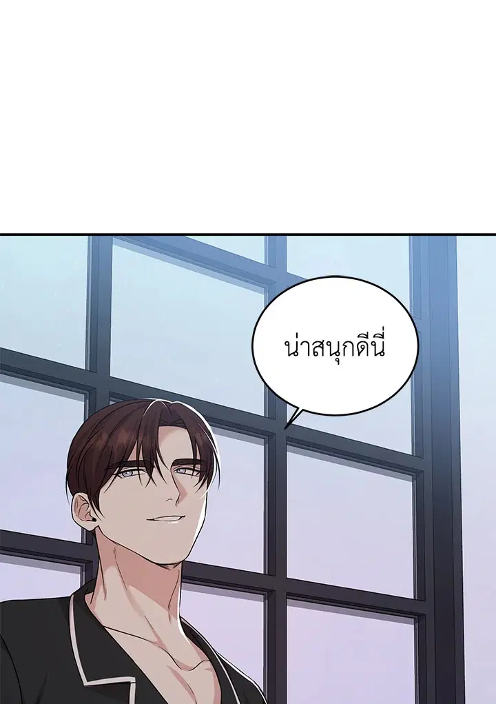 My Husband’s Scandal ตอนที่ 10 หน้า 1