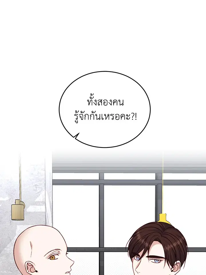 My Husband’s Scandal ตอนที่ 12 หน้า 2