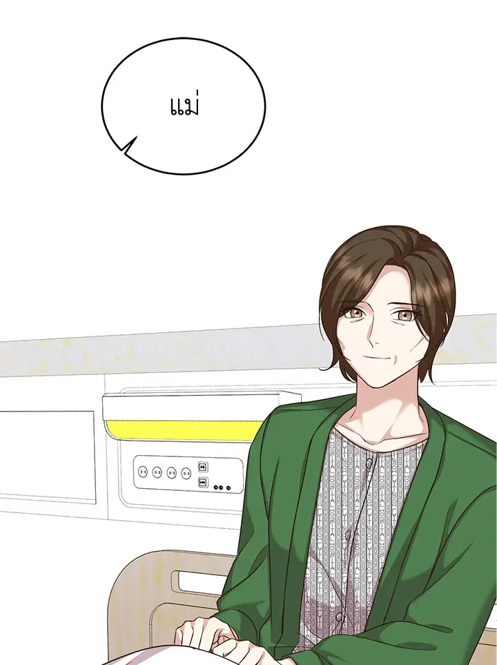 My Husband’s Scandal ตอนที่ 13 หน้า 2