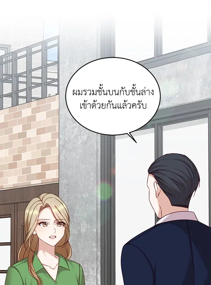 My Husband’s Scandal ตอนที่ 7 หน้า 2