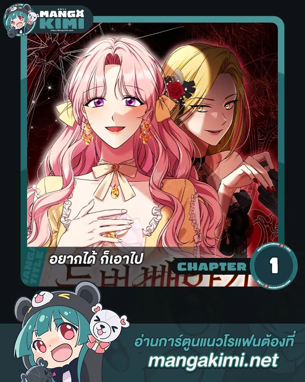 My Husband Was Stolen Twice ตอนที่ 1 หน้า 1