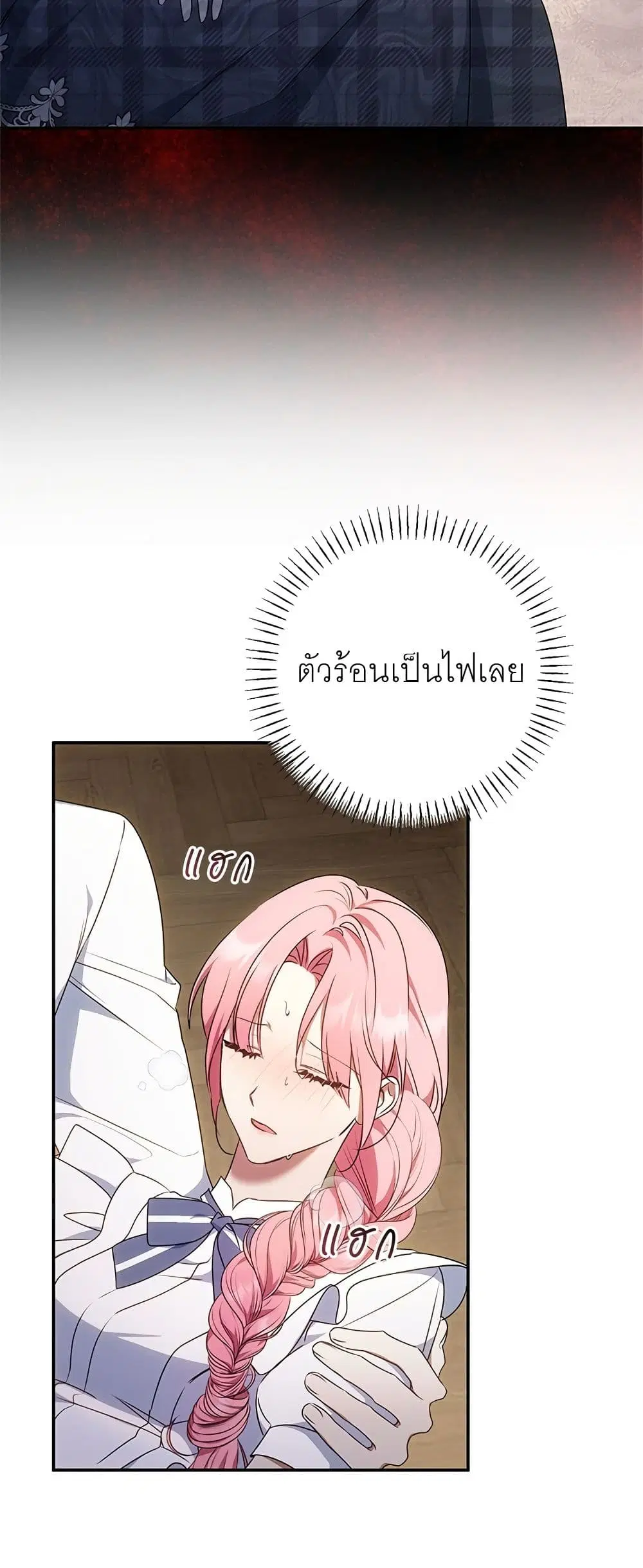 My Husband Was Stolen Twice ตอนที่ 16 หน้า 3