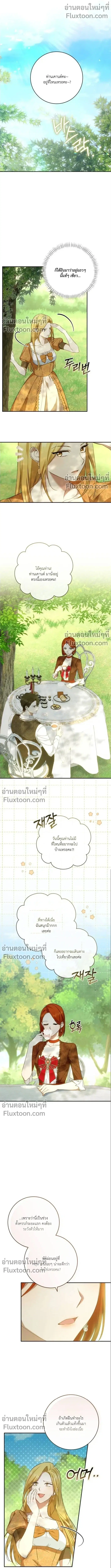 My Husband Was Stolen Twice ตอนที่ 24 หน้า 1