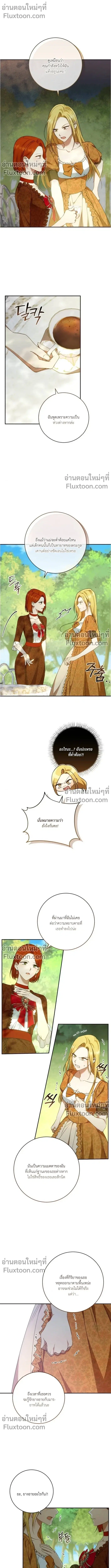 My Husband Was Stolen Twice ตอนที่ 24 หน้า 3