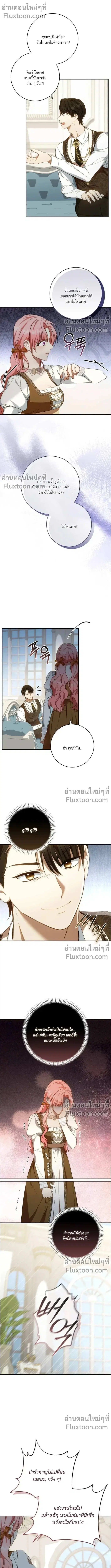 My Husband Was Stolen Twice ตอนที่ 25 หน้า 3