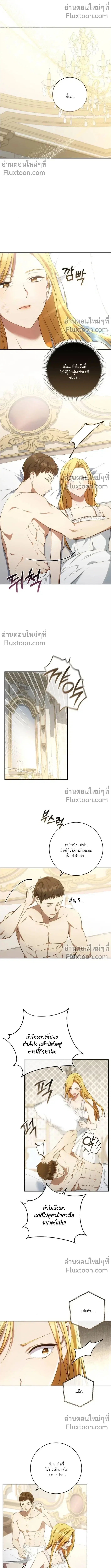 My Husband Was Stolen Twice ตอนที่ 26 หน้า 1