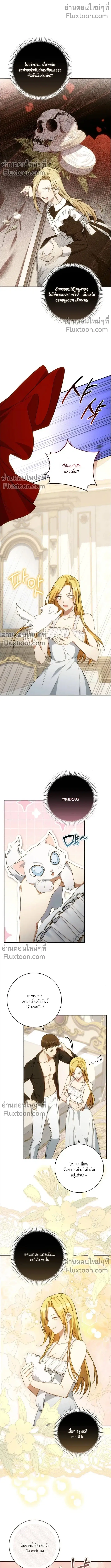 My Husband Was Stolen Twice ตอนที่ 26 หน้า 3