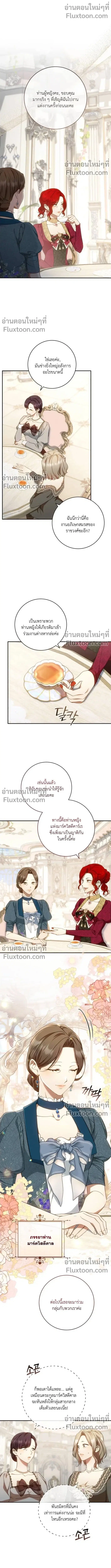 My Husband Was Stolen Twice ตอนที่ 27 หน้า 1