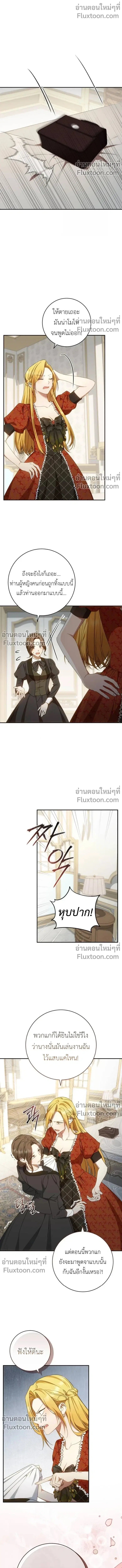 My Husband Was Stolen Twice ตอนที่ 28 หน้า 1