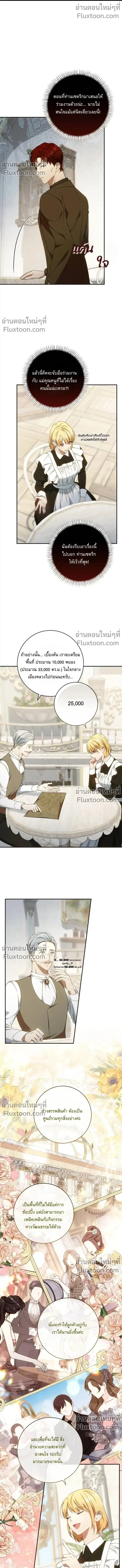 My Husband Was Stolen Twice ตอนที่ 30 หน้า 1