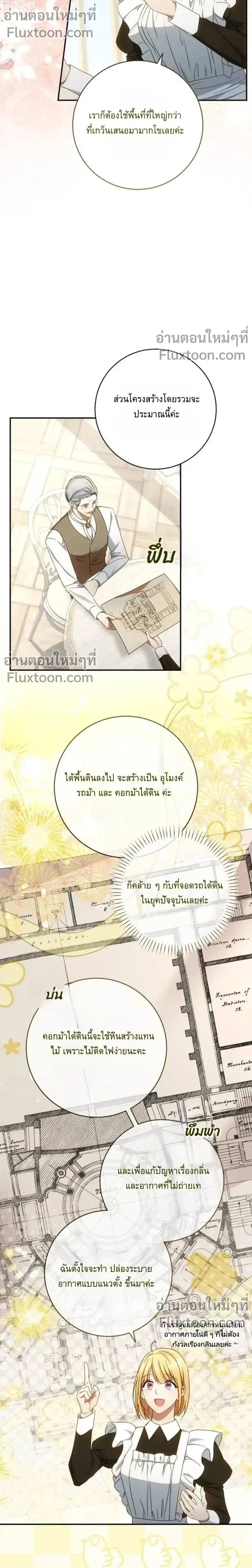 My Husband Was Stolen Twice ตอนที่ 30 หน้า 2