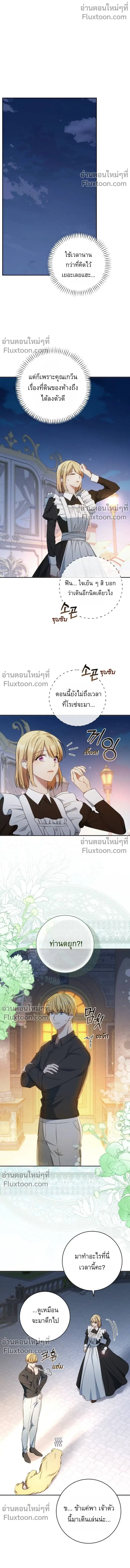 My Husband Was Stolen Twice ตอนที่ 31 หน้า 1