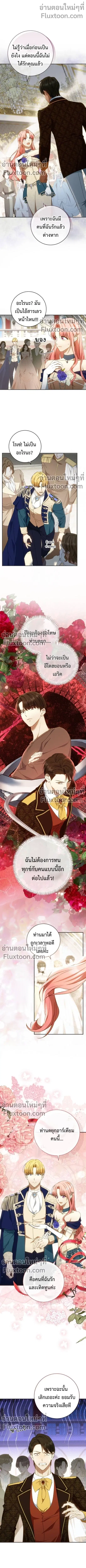 My Husband Was Stolen Twice ตอนที่ 32 หน้า 3
