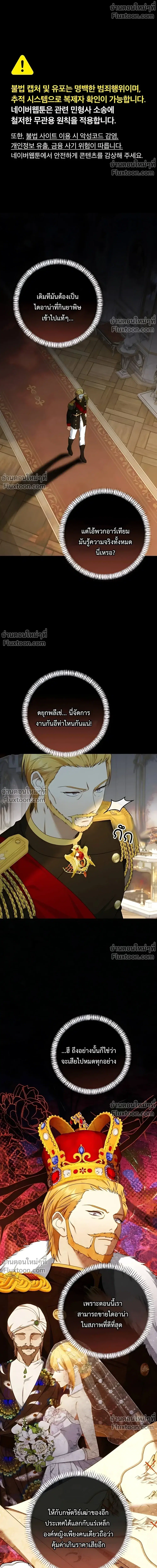 My Husband Was Stolen Twice ตอนที่ 33 หน้า 1