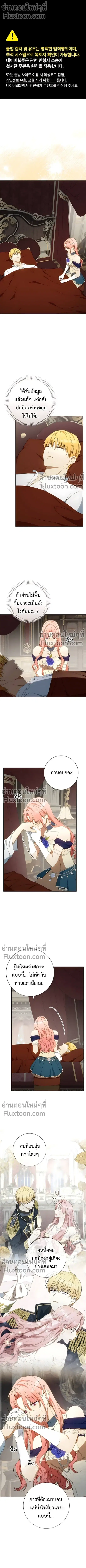 My Husband Was Stolen Twice ตอนที่ 34 หน้า 1